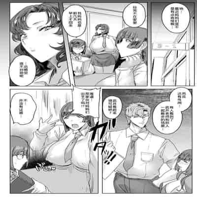 [秋草ぺぺろん]受精惨姦 第1~4話 (千夜子の秘密)[中国翻訳][白碼]