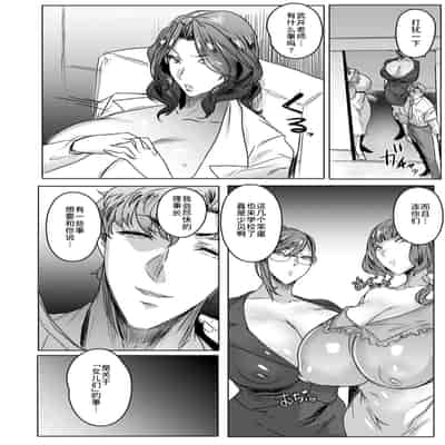 [秋草ぺぺろん]受精惨姦 第1~4話 (千夜子の秘密)[中国翻訳][白碼]