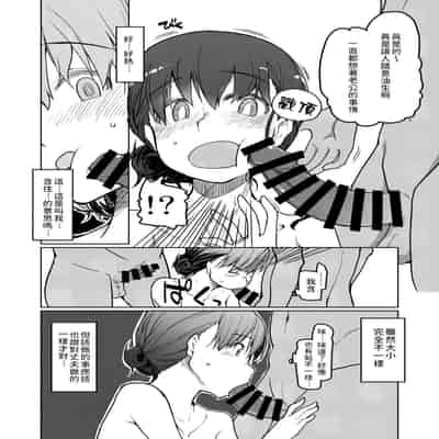 [めたもる (りょう)] SYG -Sell your girlfriend- 1~2[中国翻訳][DL版]