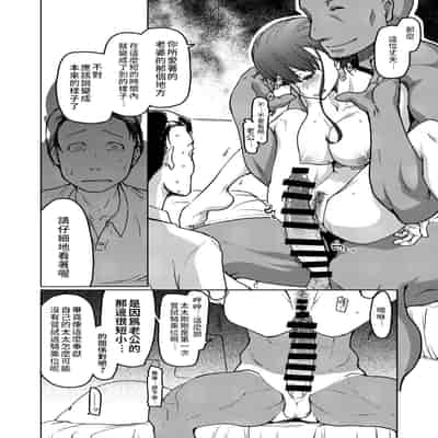 [めたもる (りょう)] SYG -Sell your girlfriend- 1~2[中国翻訳][DL版]