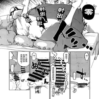 [めたもる (りょう)] SYG -Sell your girlfriend- 1~2[中国翻訳][DL版]