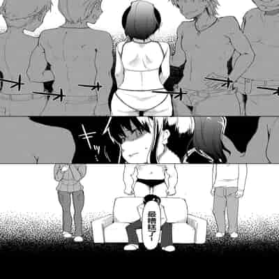 [めたもる (りょう)] SYG -Sell your girlfriend- 1~2[中国翻訳][DL版]