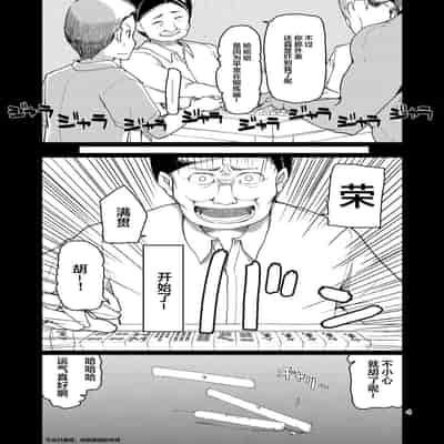 [めたもる (りょう)] SYG -Sell your girlfriend- 1~2[中国翻訳][DL版]