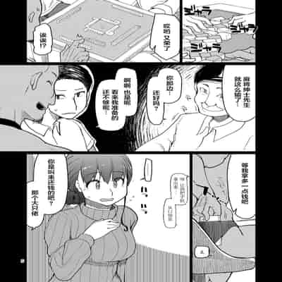 [めたもる (りょう)] SYG -Sell your girlfriend- 1~2[中国翻訳][DL版]