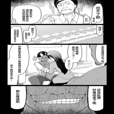 [めたもる (りょう)] SYG -Sell your girlfriend- 1~2[中国翻訳][DL版]