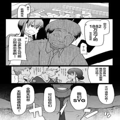 [めたもる (りょう)] SYG -Sell your girlfriend- 1~2[中国翻訳][DL版]