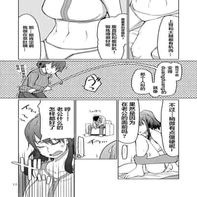 [めたもる (りょう)] SYG -Sell your girlfriend- 1~2[中国翻訳][DL版]