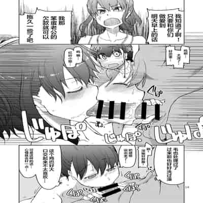 [めたもる (りょう)] SYG -Sell your girlfriend- 1~2[中国翻訳][DL版]