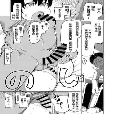 [めたもる (りょう)] SYG -Sell your girlfriend- 1~2[中国翻訳][DL版]