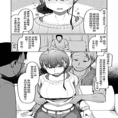 [めたもる (りょう)] SYG -Sell your girlfriend- 1~2[中国翻訳][DL版]