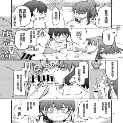 [めたもる (りょう)] SYG -Sell your girlfriend- 1~2[中国翻訳][DL版]