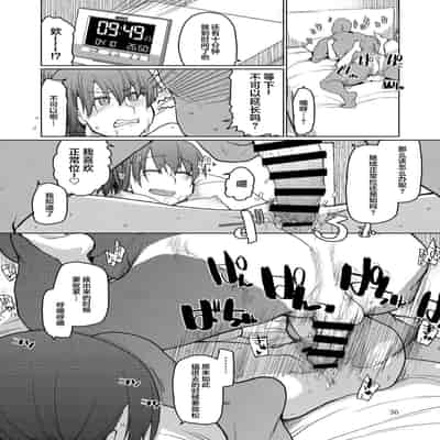 [めたもる (りょう)] SYG -Sell your girlfriend- 1~2[中国翻訳][DL版]