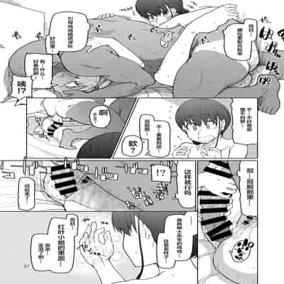 [めたもる (りょう)] SYG -Sell your girlfriend- 1~2[中国翻訳][DL版]