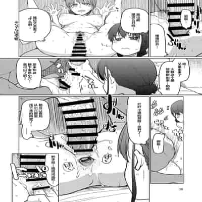 [めたもる (りょう)] SYG -Sell your girlfriend- 1~2[中国翻訳][DL版]