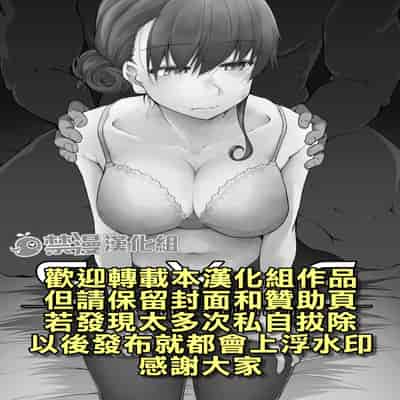 [めたもる (りょう)] SYG -Sell your girlfriend- 1~2[中国翻訳][DL版]