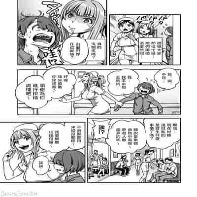 [亀山しるこ] 搾精病棟 ～性格最悪のナースしかいない病院で射精管理生活～ 第九章 前編 (アナンガ・ランガ Vol.115) [禁漫漢化組]