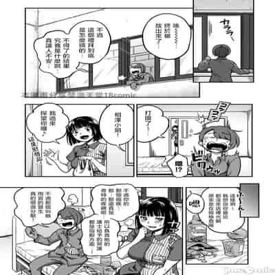 [亀山しるこ] 搾精病棟 ～性格最悪のナースしかいない病院で射精管理生活～ 第九章 前編 (アナンガ・ランガ Vol.115) [禁漫漢化組]