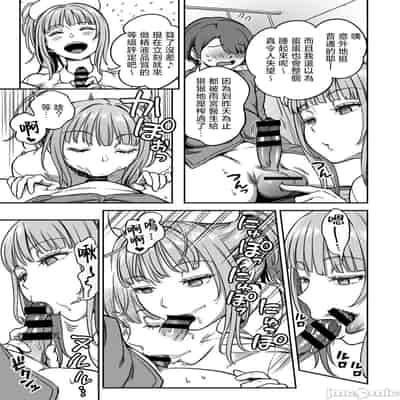 [亀山しるこ] 搾精病棟 ～性格最悪のナースしかいない病院で射精管理生活～ 第九章 前編 (アナンガ・ランガ Vol.115) [禁漫漢化組]