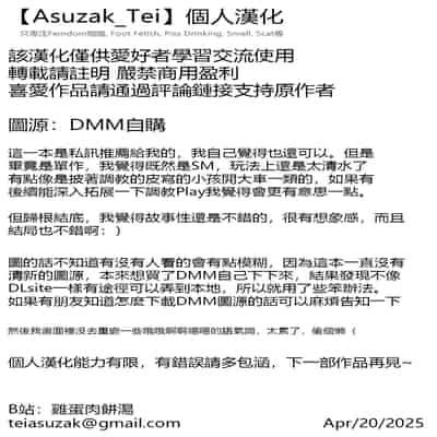 [右の人みつる] 私の支配に堕ちるまで (コミックマグナム Vol.144)｜直到落入我的支配 [Asuzak_Tei 个人漢化] [DL版]