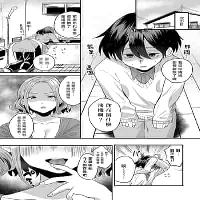 [右の人みつる] 私の支配に堕ちるまで (コミックマグナム Vol.144)｜直到落入我的支配 [Asuzak_Tei 个人漢化] [DL版]