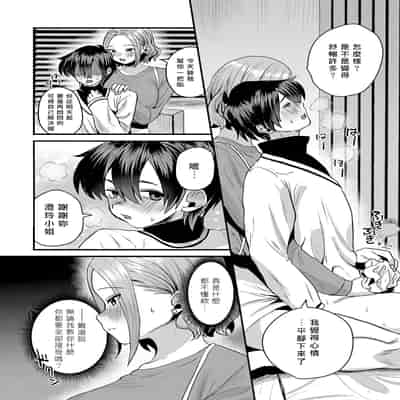 [右の人みつる] 私の支配に堕ちるまで (コミックマグナム Vol.144)｜直到落入我的支配 [Asuzak_Tei 个人漢化] [DL版](1)