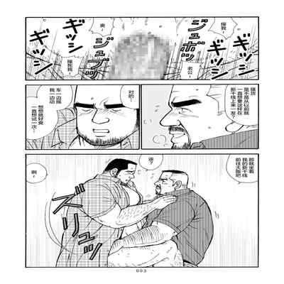 [SatoruSugajima] ROKU EPISODE6 老六的故事 第六章 危险关系 [Chinese] [马栏山汉化组]