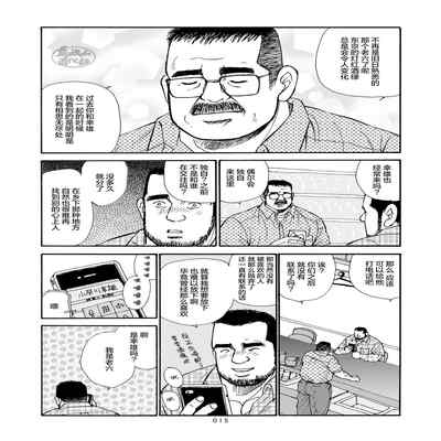 [SatoruSugajima] ROKU EPISODE6 老六的故事 第六章 危险关系 [Chinese] [马栏山汉化组]