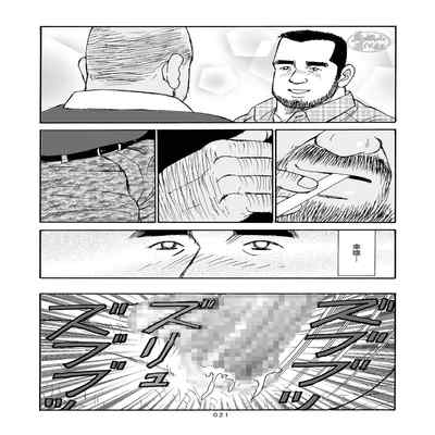 [SatoruSugajima] ROKU EPISODE6 老六的故事 第六章 危险关系 [Chinese] [马栏山汉化组]