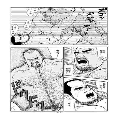 [SatoruSugajima] ROKU EPISODE6 老六的故事 第六章 危险关系 [Chinese] [马栏山汉化组]