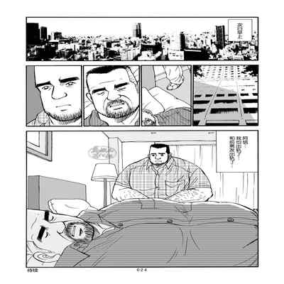 [SatoruSugajima] ROKU EPISODE6 老六的故事 第六章 危险关系 [Chinese] [马栏山汉化组]