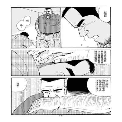 [SatoruSugajima] ROKU EPISODE6 老六的故事 第六章 危险关系 [Chinese] [马栏山汉化组]