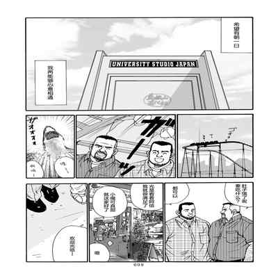 [SatoruSugajima] ROKU EPISODE6 老六的故事 第六章 危险关系 [Chinese] [马栏山汉化组]