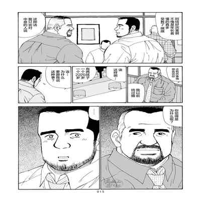 [SatoruSugajima] ROKU EPISODE6 老六的故事 第六章 危险关系 [Chinese] [马栏山汉化组]