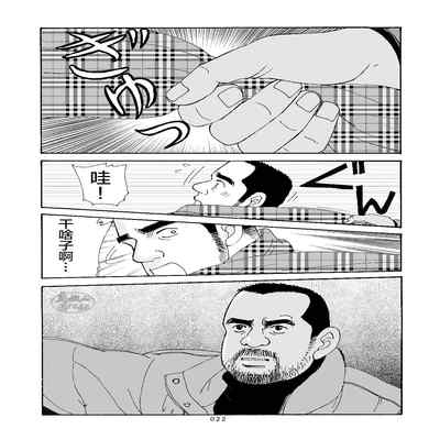 [SatoruSugajima] ROKU EPISODE6 老六的故事 第六章 危险关系 [Chinese] [马栏山汉化组]