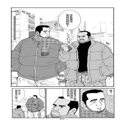 [SatoruSugajima] ROKU EPISODE6 老六的故事 第六章 危险关系 [Chinese] [马栏山汉化组]