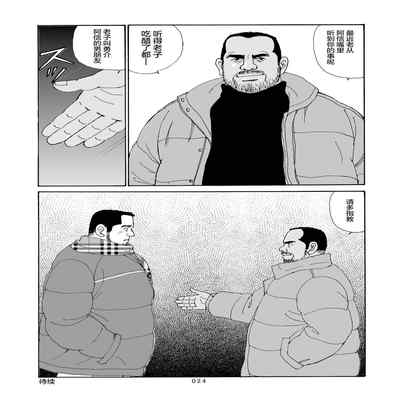 [SatoruSugajima] ROKU EPISODE6 老六的故事 第六章 危险关系 [Chinese] [马栏山汉化组]