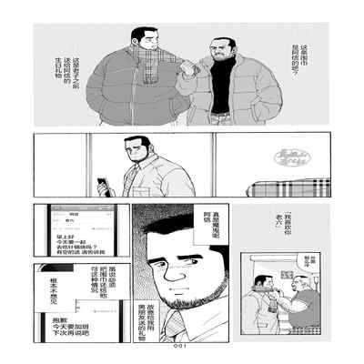 [SatoruSugajima] ROKU EPISODE6 老六的故事 第六章 危险关系 [Chinese] [马栏山汉化组]