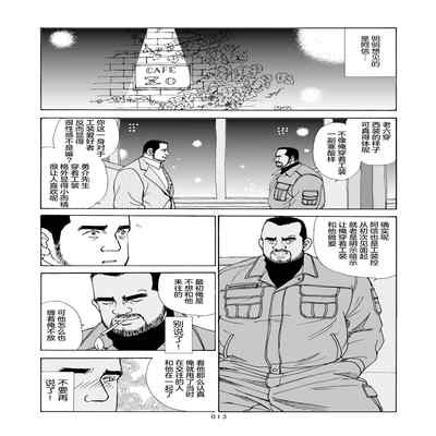 [SatoruSugajima] ROKU EPISODE6 老六的故事 第六章 危险关系 [Chinese] [马栏山汉化组]
