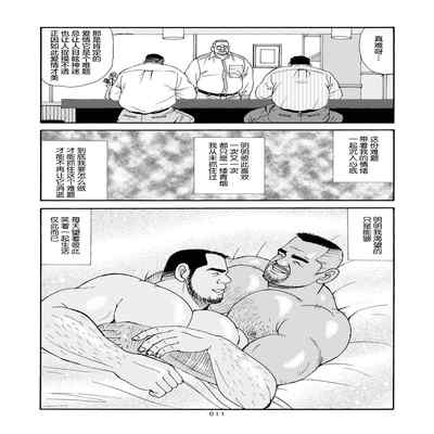 [SatoruSugajima] ROKU EPISODE6 老六的故事 第六章 危险关系 [Chinese] [马栏山汉化组]