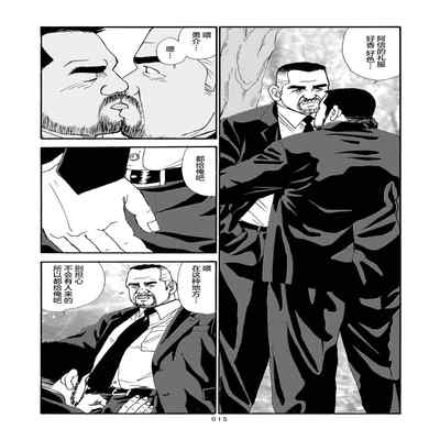 [SatoruSugajima] ROKU EPISODE6 老六的故事 第六章 危险关系 [Chinese] [马栏山汉化组]