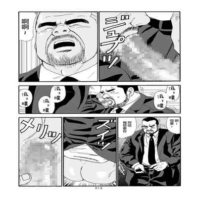 [SatoruSugajima] ROKU EPISODE6 老六的故事 第六章 危险关系 [Chinese] [马栏山汉化组]