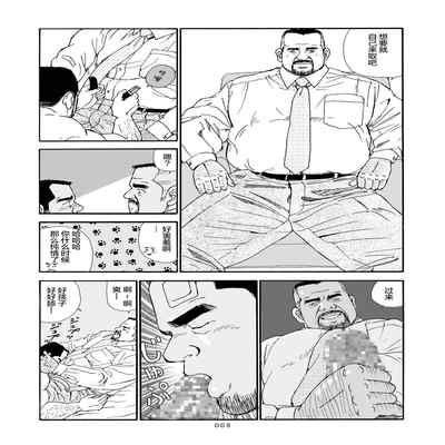 [SatoruSugajima] ROKU EPISODE6 老六的故事 第六章 危险关系 [Chinese] [马栏山汉化组]