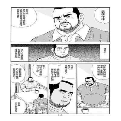 [SatoruSugajima] ROKU EPISODE6 老六的故事 第六章 危险关系 [Chinese] [马栏山汉化组]