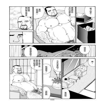 [SatoruSugajima] ROKU EPISODE6 老六的故事 第六章 危险关系 [Chinese] [马栏山汉化组]