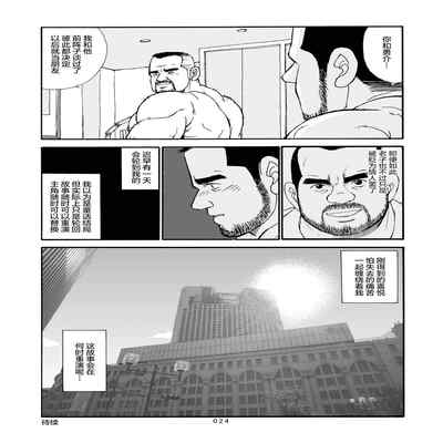 [SatoruSugajima] ROKU EPISODE6 老六的故事 第六章 危险关系 [Chinese] [马栏山汉化组]