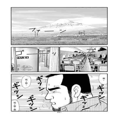 [SatoruSugajima] ROKU EPISODE6 老六的故事 第六章 危险关系 [Chinese] [马栏山汉化组]