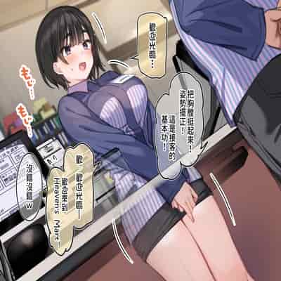 [満開開花] アンバサダープログラム第五回『新型タッチ決済の宣伝業務』 [無修正] [PepeRabi個人漢化]