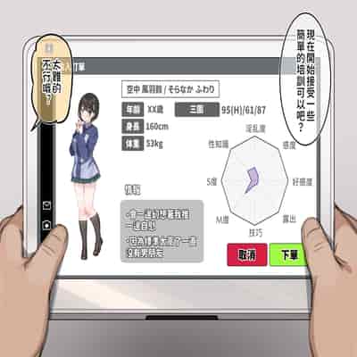 [満開開花] アンバサダープログラム第五回『新型タッチ決済の宣伝業務』 [無修正] [PepeRabi個人漢化]