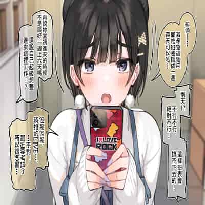 [満開開花] アンバサダープログラム第五回『新型タッチ決済の宣伝業務』 [無修正] [PepeRabi個人漢化]