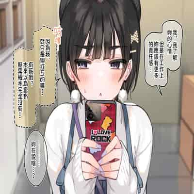 [満開開花] アンバサダープログラム第五回『新型タッチ決済の宣伝業務』 [無修正] [PepeRabi個人漢化]